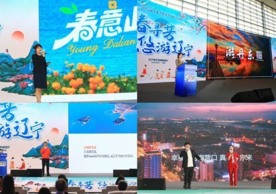辽宁文旅亮相2025西安丝博会 向全球游客发出春日邀约