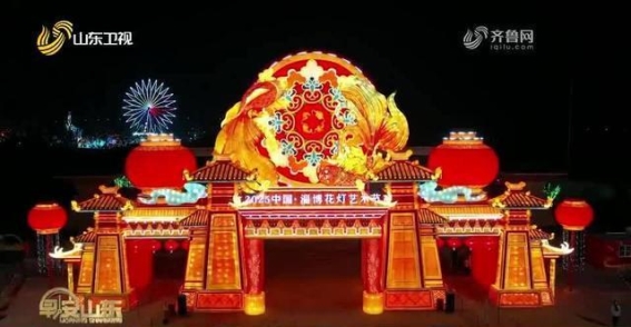 花灯点亮淄博新春，绚烂夜幕下的年味盛宴