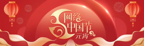 木兰不夜城元宵节：灯火辉煌与民俗欢庆交织的节日盛宴