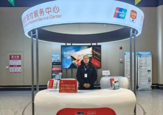 银联支付加速境外游客在哈尔滨的消费体验