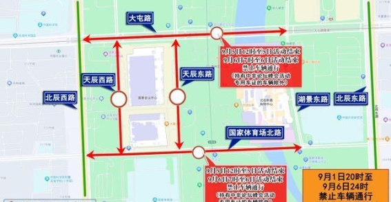 北京交通迎大考：开学季与峰会双重影响，市民出行需谨慎