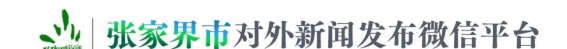 茅岩河公司签署战略合作协议 深耕韩国市场促进品牌发展