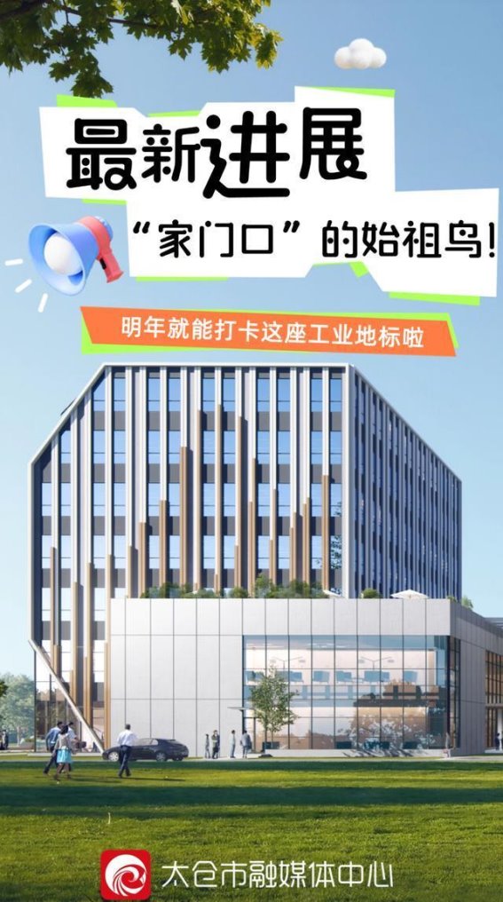 莱珀豹高端户外装备项目：太仓迎来新地标的崛起