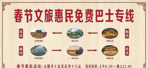 益林镇旅游专线巴士开通，推动文旅融合新步伐