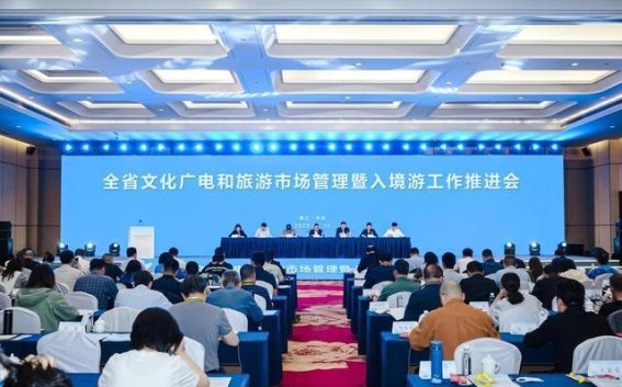 浙江省文化广电和旅游市场管理及入境旅游工作推进会在天台召开