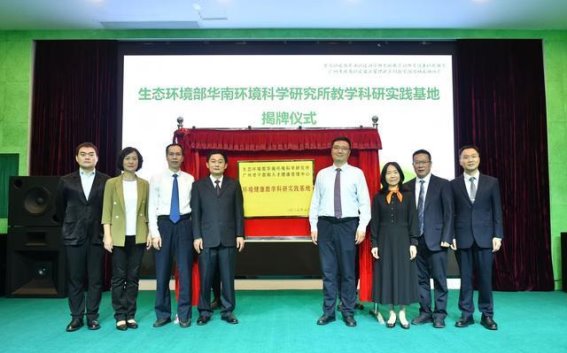 广州市启动环境健康管理创新试点，推动绿色发展新纪元