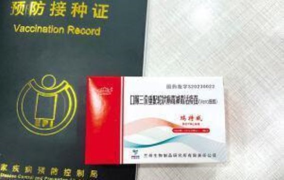 云南首款国产口服三价轮状病毒疫苗正式亮相，开启婴幼儿健康新篇章