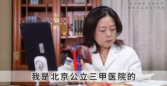 几毛钱的牛黄解毒片，肝硬化患者的新希望