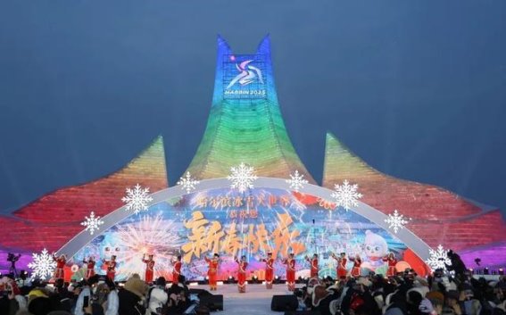 第26届哈尔滨冰雪大世界创游客新纪录 冰雪魅力再升级