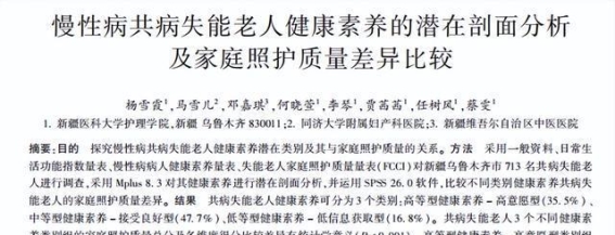 60岁后，老人生活中的4个常见现象，值得关注
