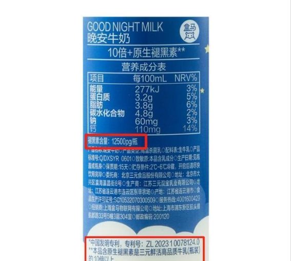三元晚安牛奶：褪黑素含量背后的睡眠之谜