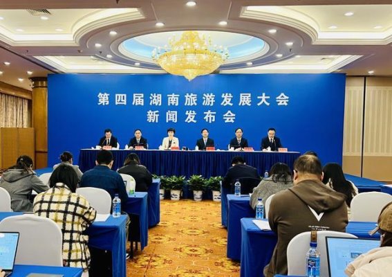 岳阳即将迎来第四届湖南旅游发展大会：文化与旅游共振的盛会