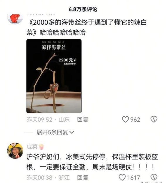 上海与韩国游客的“装”战