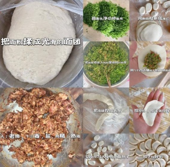 姜妍的鲜虾滚蛋饺子火了，10万网友纷纷点赞：简单好做还好吃！