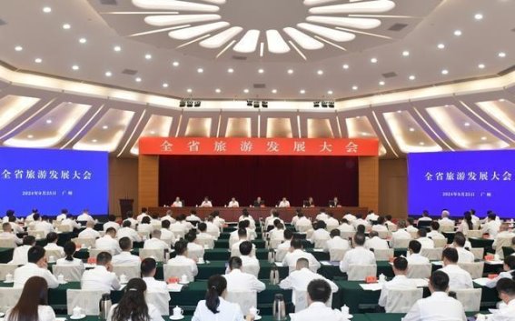 广东省旅游高质量发展大会盛大开幕