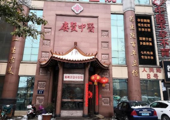庚贤堂：传承与创新并行，引领中医药事业迈向新高度
