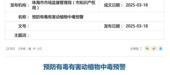 谨防危险！蟾蜍食用中毒事件频发，专家提醒勿盲目尝试