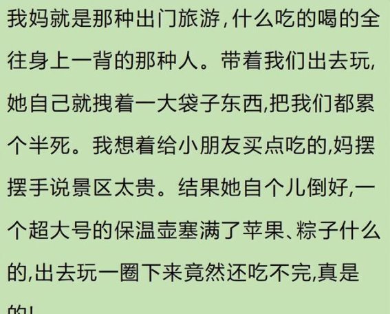 父母旅游真的好崩溃！如何化解旅行中的情绪矛盾？