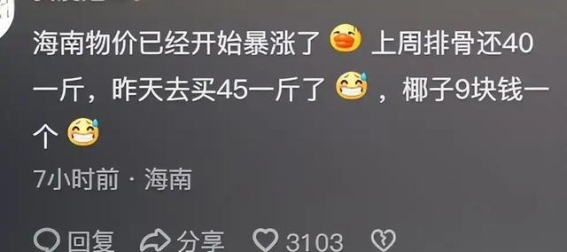 海南封关背后的机遇：从免税购物到自贸港的全面升级