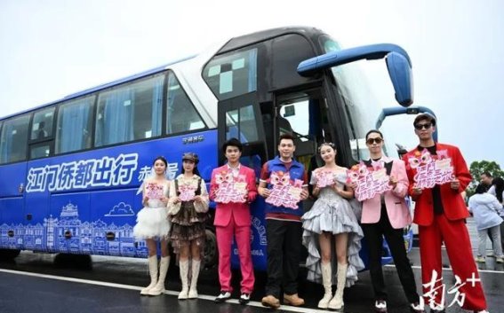 湾区游客新选择，直通赤坎古镇的江门文旅专线全新启程