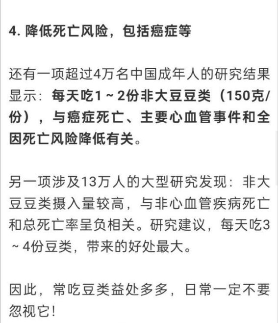 豆类的魔力：如何通过这些宝藏食物有效降“三高”