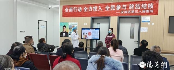 全民参与，共同防控——汉滨区第三人民医院举行结核病宣传日活动