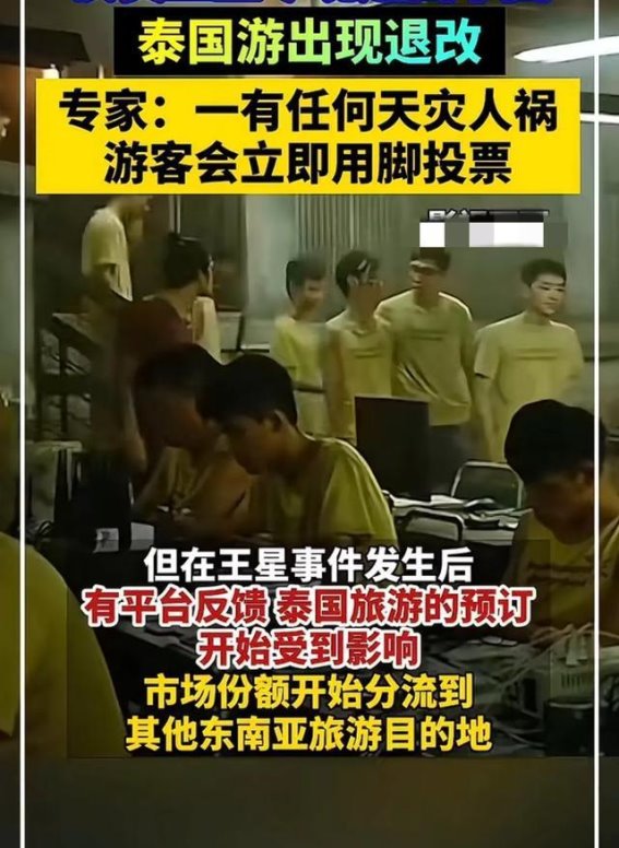 泰国文旅遭遇寒冬：游客为何选择退避三舍？