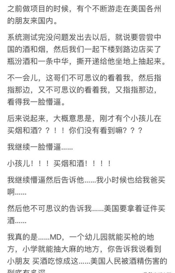 外国人眼中的中国文化冲击