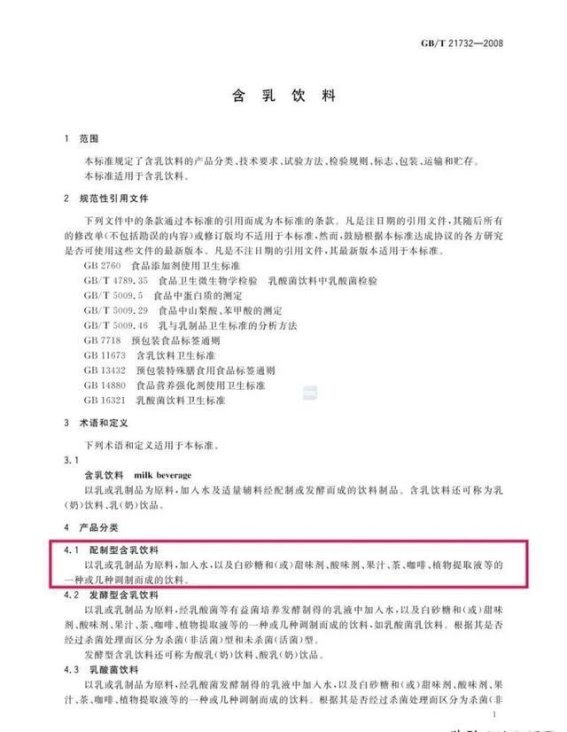 冰勃朗事件：奶茶行业的健康化转型与科普挑战