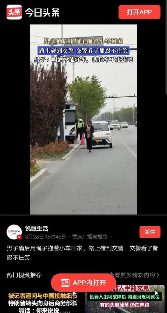 刘支书的“拖车智慧”