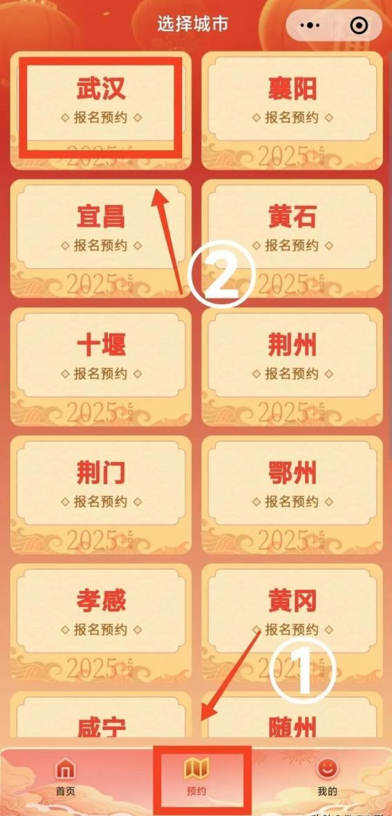 2025湖北文旅惠民券开启第二轮报名，享受旅行福利！