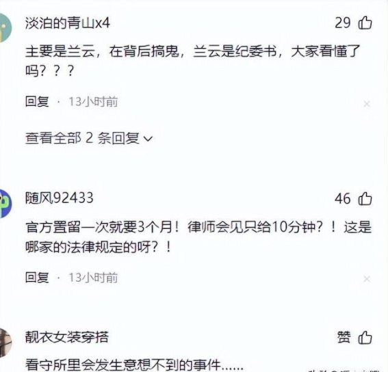 李佩霞案件再掀波澜：律师会见被打断的深层原因揭示