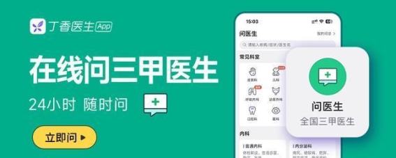 幽门螺杆菌感染的危害与科学治疗方案